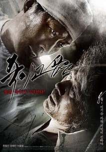 죽이고싶은 포스터