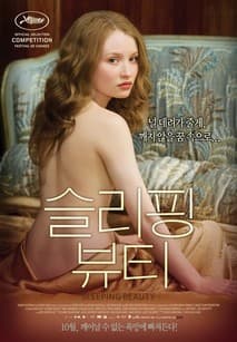 슬리핑 뷰티 포스터