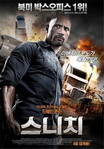 스니치 포스터