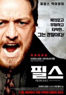 필스 포스터