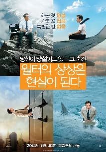 월터의 상상은 현실이 된다 포스터