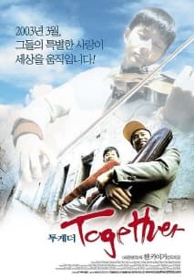 투게더 포스터