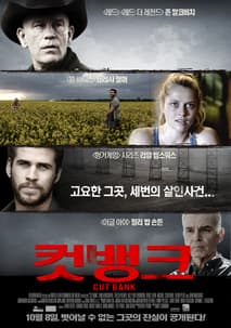 컷뱅크 포스터