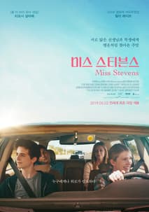 미스 스티븐스 포스터