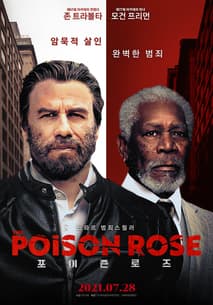 포이즌 로즈 포스터