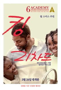 킹 리차드 포스터