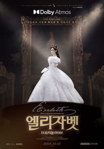 엘리자벳: 더 뮤지컬 라이브 포스터