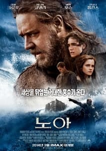 노아 포스터