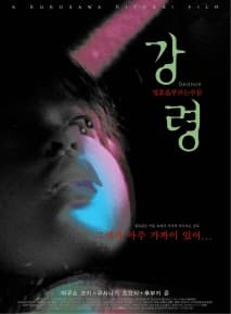 강령 포스터