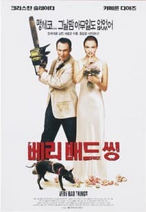베리 배드 씽 포스터
