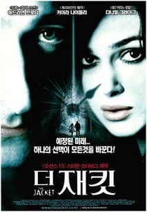 더 재킷 포스터