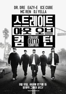 스트레이트 아웃 오브 컴턴 포스터