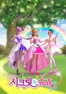 치링치링~시크릿 쥬쥬 3기 포스터