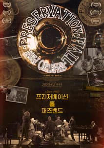 프리저베이션 홀 재즈 밴드 포스터