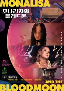 모나리자와 블러드 문 포스터
