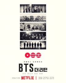 BTS: 더 리턴 포스터