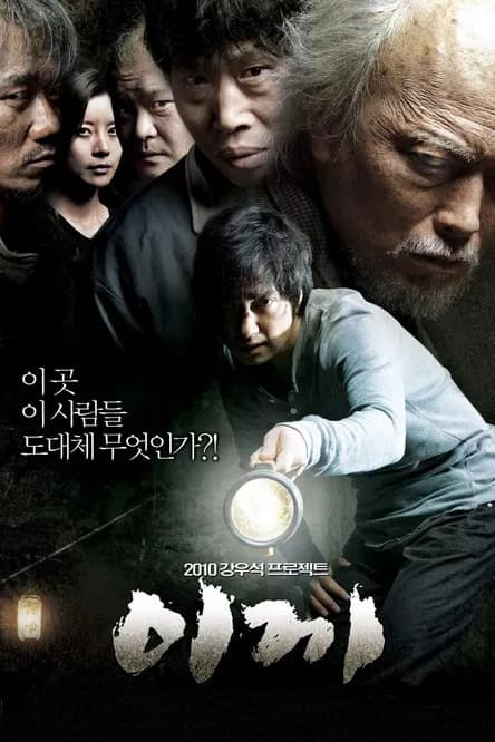 이끼 포스터