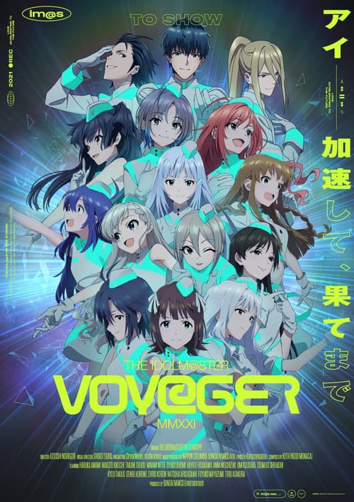 アイドルマスターシリーズ イメージソング2021『VOY@GER』​ 포스터