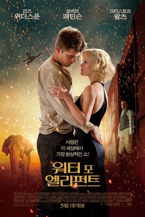 워터 포 엘리펀트 포스터