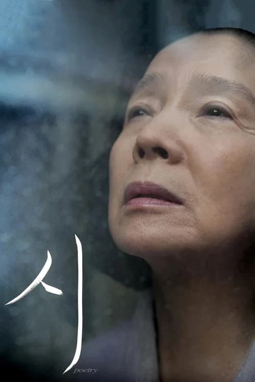 시 포스터