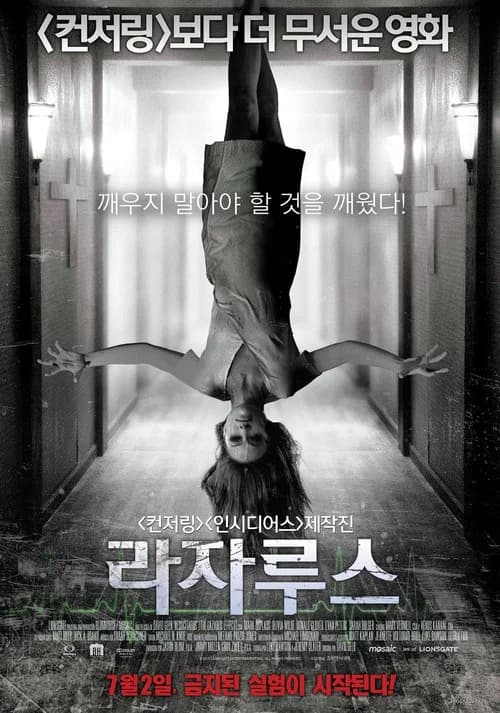 라자루스 포스터