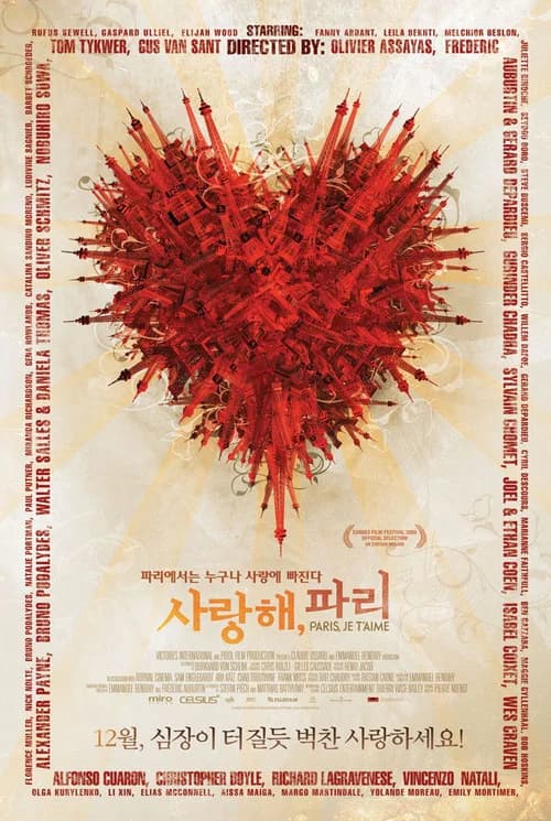 사랑해, 파리 포스터
