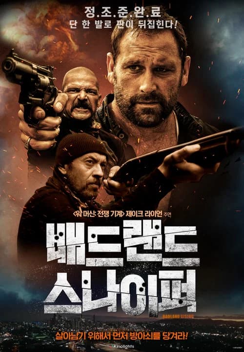 배드랜드 스나이퍼 포스터