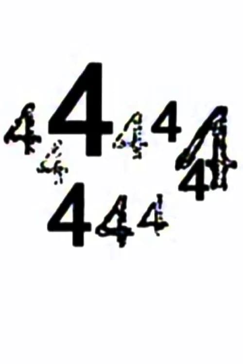 4444444444 포스터