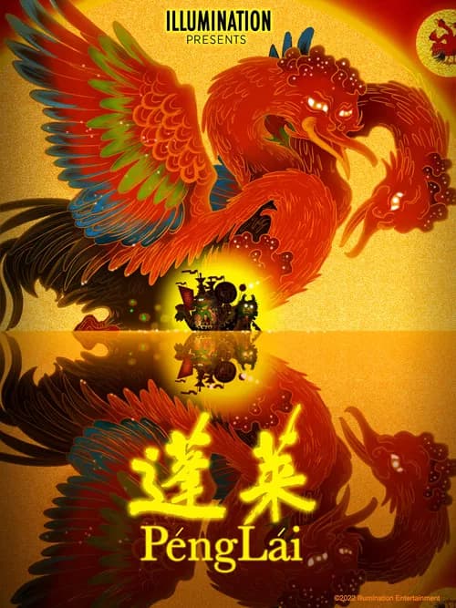Penglai 포스터