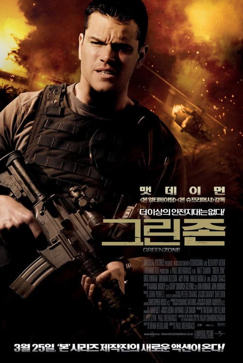 그린 존 포스터