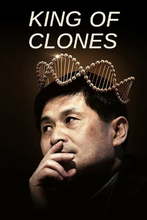 킹 오브 클론: 황우석 박사의 몰락 포스터