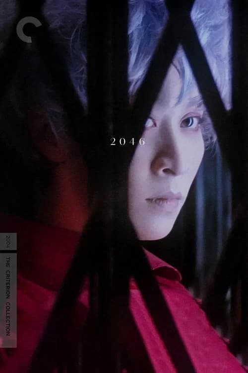 Making of 2046 포스터
