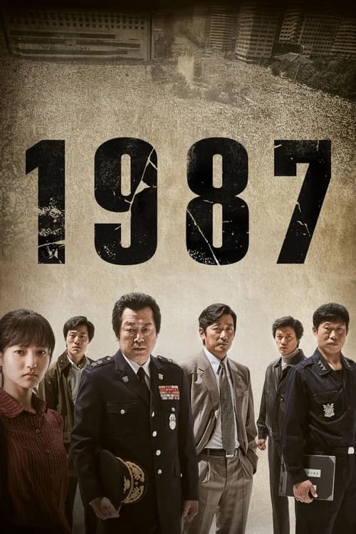 1987 포스터