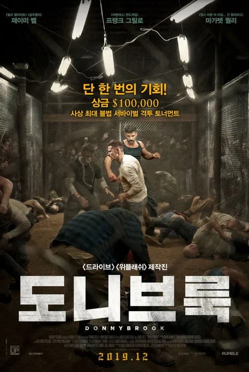 도니브룩 포스터
