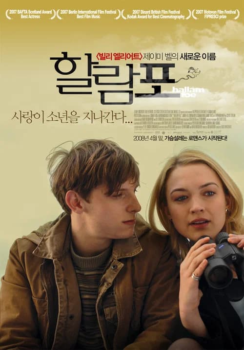 할람 포 포스터