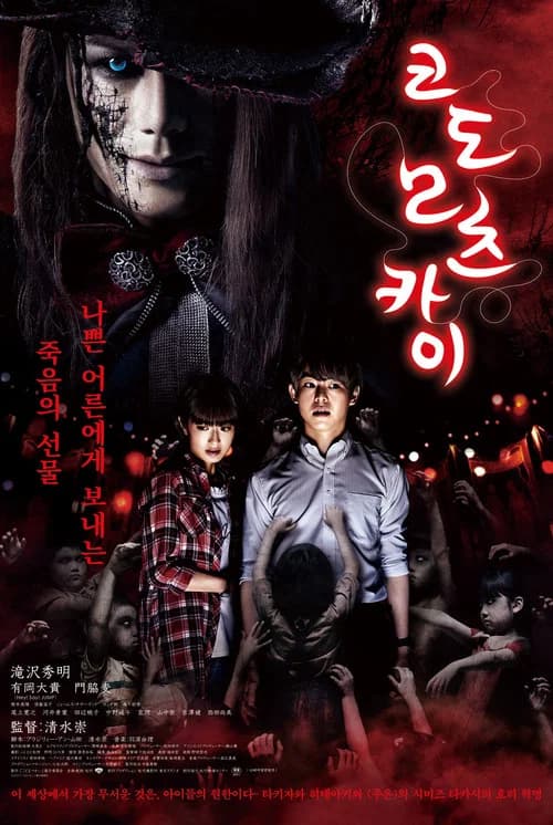 코도모츠카이 포스터