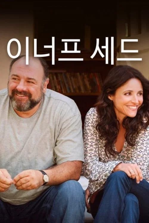 이너프 세드 포스터