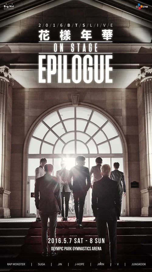 2016 BTS LIVE The Most Beautiful Moment in Life On Stage: Epilogue 포스터