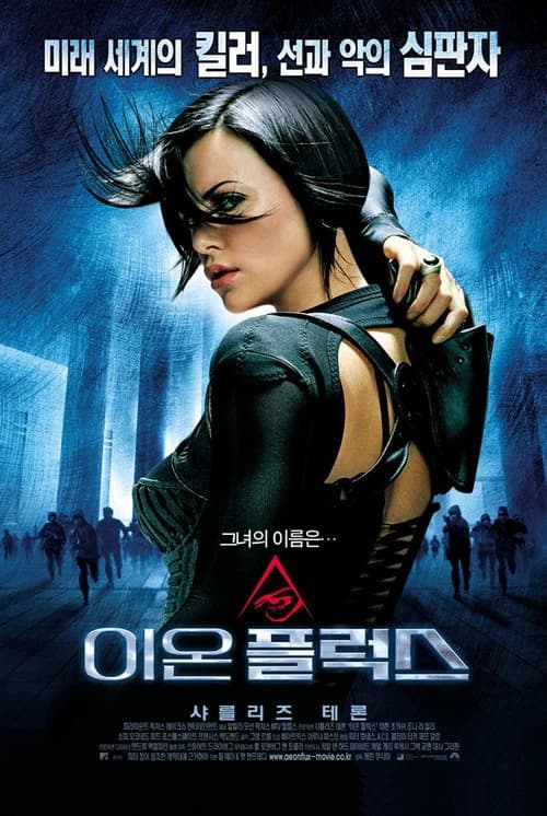 이온 플럭스 포스터