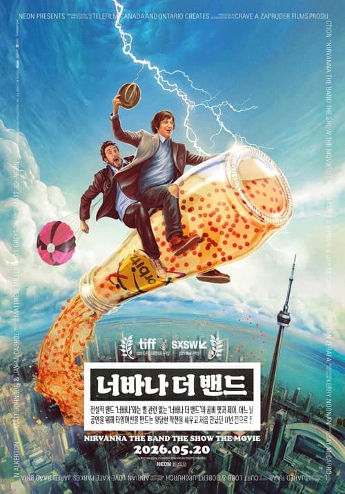 너바나 더 밴드 : 전설적 밴드 ‘너바나’와는 별 관련 없는 ‘너바나 더 밴드’의 콤비 맷과 제이. 어느 날 공연을 위해 타임머신을 만드는 황당한 작전을 세우고 처음 만났던 17년 전으로 돌 포스터