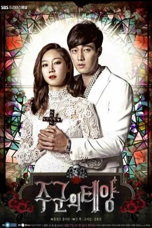 SBS: The Master's Sun - Making 포스터