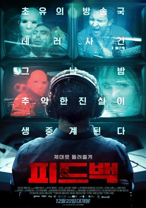 피드백 포스터