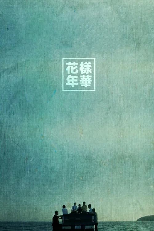Prologue 포스터