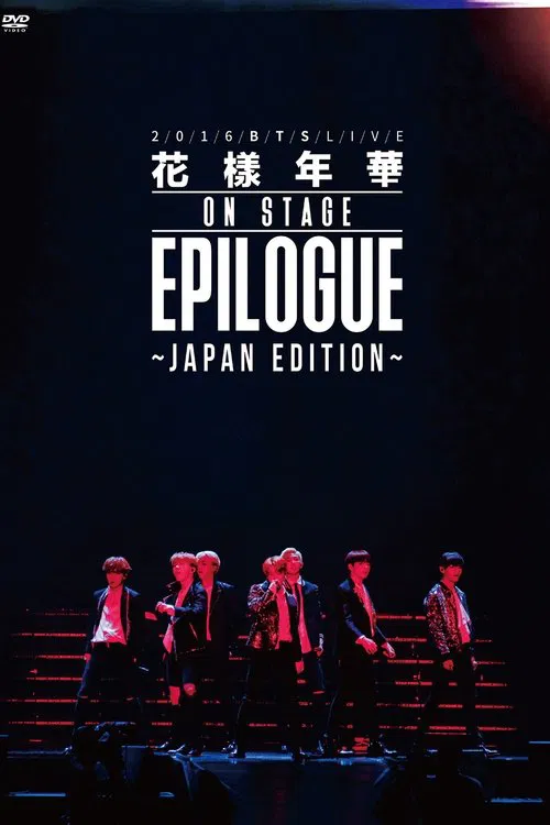 BTS 花様年華: EPILOGUE ~Japan Edition~ 포스터