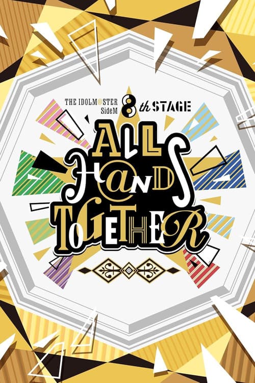 THE IDOLM@STER SideM 8th STAGE ～ALL H@NDS TOGETHER～ 포스터