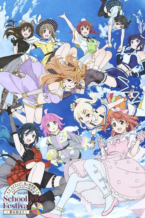 러브 라이브! 니지가사키 학원 스쿨 아이돌 동호회 3rd Live! School Idol Festival ~ 꿈의 시작 ~ 포스터