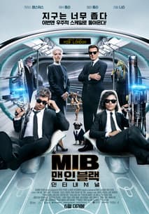 맨 인 블랙: 인터내셔널 포스터