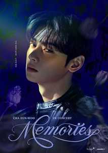 차은우 브이알 콘서트 : 메모리즈 포스터